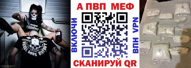 Альфа ПВП СК  наркотики  Верхоянск 