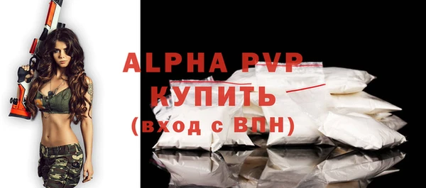 альфа пвп Белоозёрский