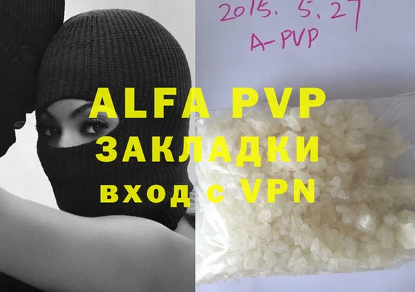 альфа пвп Белоозёрский