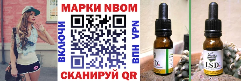 Марки N-bome 1500мкг  купить наркоту  Верхоянск 